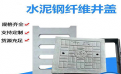 水泥井圈井盖 彩砖渗水砖 预制小件基础建筑材料提供不锈钢