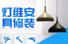 地暖清洗维修 电路维修 水电改造地暖、暖气片土暖/锅炉安装