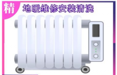 地暖清洗维修 电路维修 水电改造地暖、暖气片土暖/锅炉安装