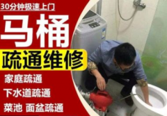 下水道地漏疏通。卫生间除味。蹲便疏通马桶疏通提供马桶改造