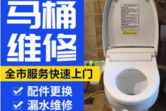 疏通下水道疏通地漏疏通洗菜池反味治理马桶疏通提供马桶改造